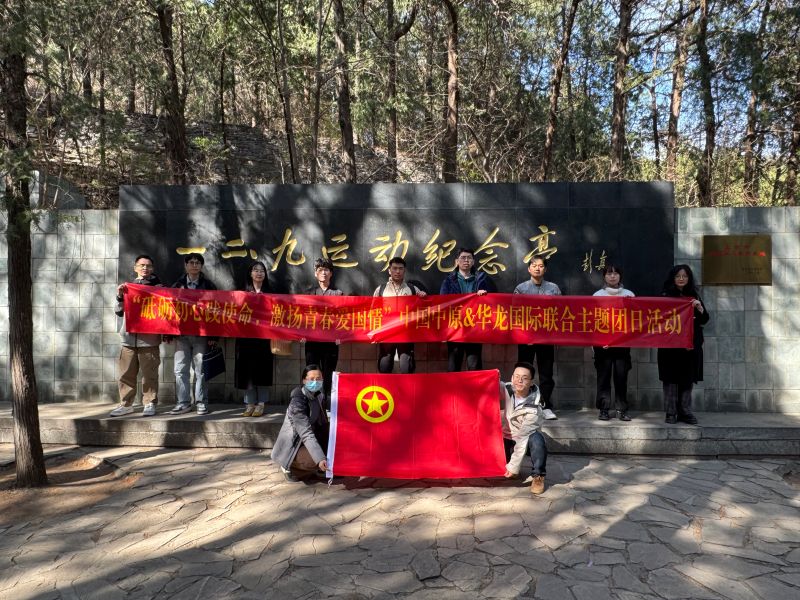 聯(lián)合主題團(tuán)日活動