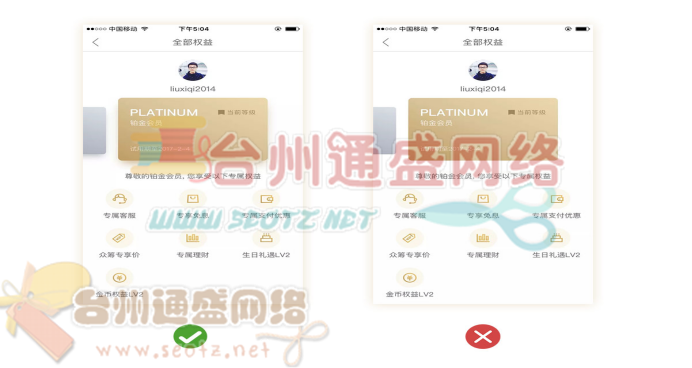 如何設(shè)計簡潔溫馨的用戶界面？