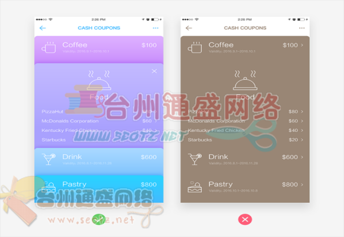 如何設(shè)計簡潔溫馨的用戶界面？
