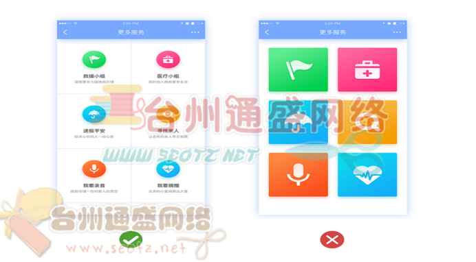 如何設(shè)計簡潔溫馨的用戶界面？