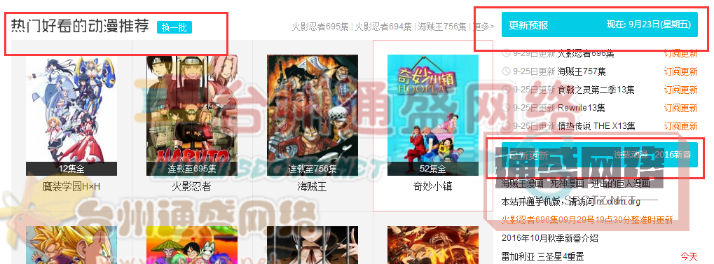 如何為動(dòng)漫網(wǎng)站打造出酷炫的網(wǎng)頁(yè)設(shè)計(jì)