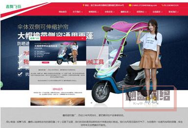 鑫楊遮陽蓬廠【鑫舞飛揚傘業(yè)】自適應網站