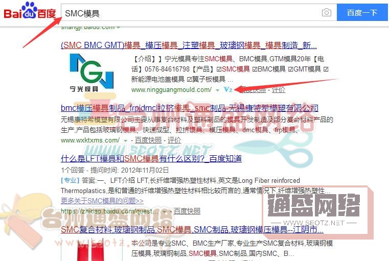 SMC模具關(guān)鍵詞排名