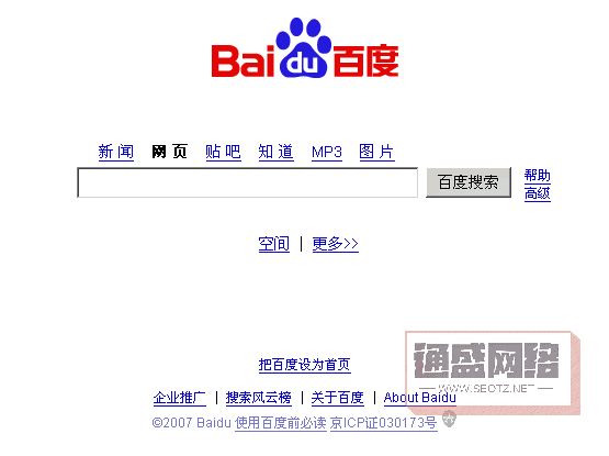 百度帝國(guó)興衰發(fā)展歷程：百度歷年首頁(yè)大圖集錦