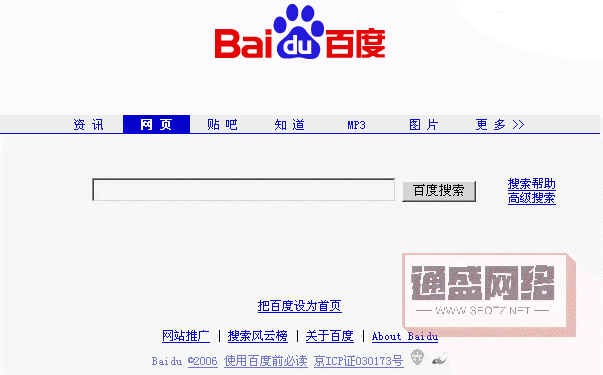 百度帝國(guó)興衰發(fā)展歷程：百度歷年首頁(yè)大圖集錦