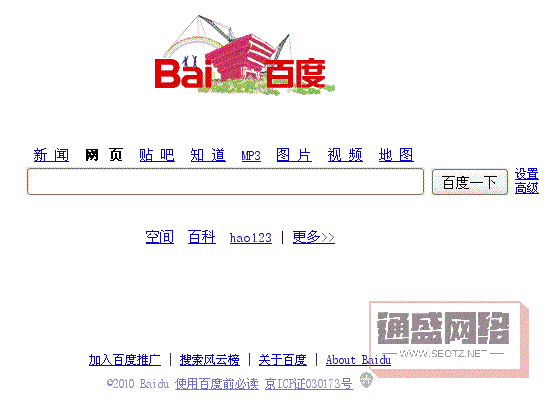 百度帝國(guó)興衰發(fā)展歷程：百度歷年首頁(yè)大圖集錦