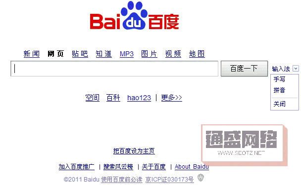 百度帝國(guó)興衰發(fā)展歷程：百度歷年首頁(yè)大圖集錦